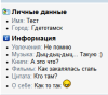 1303857434anketa.png