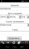 screenshot_2014-05-09-20-11-33.png