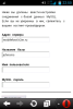 screenshot_2014-06-09-22-50-26.png