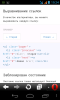 screenshot_2014-06-21-19-24-58.png