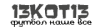 13638594331360836482troll.png