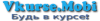 1vkurse.png