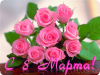 8-mart.jpg
