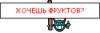 frukt.png
