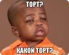 kakoy-pacan_7913915_orig_.jpg