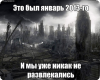 konec-sveta-razvlecheniya-pesoch.jpeg