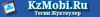 kzm.png