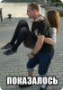 pokazalosi.jpeg