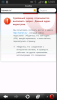 screenshot_2013-08-14-12-09-45.png
