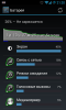 screenshot_2013-11-02-21-20-56.png