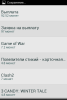 screenshot_2015-01-02-17-15-15.png