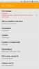 screenshot_2015-03-25-15-40-51.png