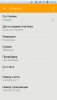 screenshot_2015-03-25-15-41-07.png