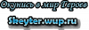 skeyterwupru.png