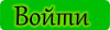 vhod.jpg