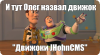 woodyandbuzz827980085.jpg