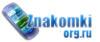 znakomki.png