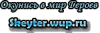skeyterwupru.png