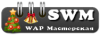 swm.png