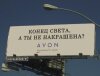 1355931422_bilbordy-konec-sveta-.jpg