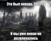 konec-sveta-razvlecheniya-pesoch.jpeg