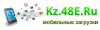 kz48.png