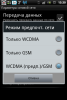 screenshot_2013-11-02_1530.png