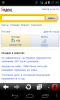 screenshot_2014-06-16-21-34-02.png