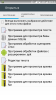 screenshot_2014-12-02-17-11-59.png