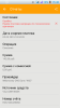 screenshot_2015-03-25-15-40-51.png