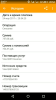 screenshot_2017-03-24-20-55-01.png