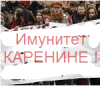 imunitetkarenine.png