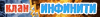 inf.gif