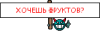frukt.png